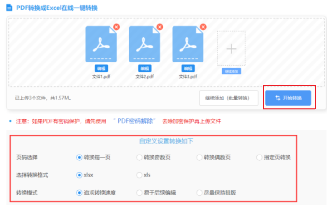 管家婆资料免费公开资料使用讲解 - 开始转换