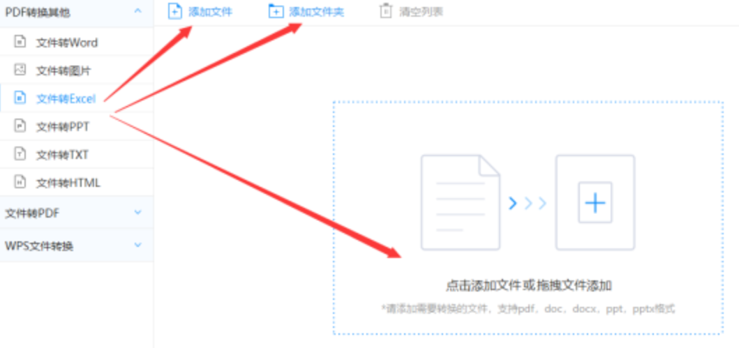 管家婆资料免费公开资料使用讲解 - 选择文件格式